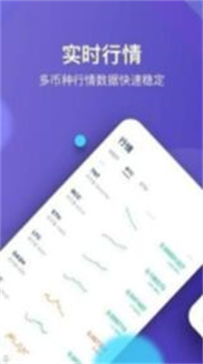 星图交易所app下载_星图交易所官网版下载v4.1.6 最新版 运行截图1