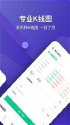 星图交易所app下载_星图交易所官网版下载v4.1.6 最新版 运行截图3