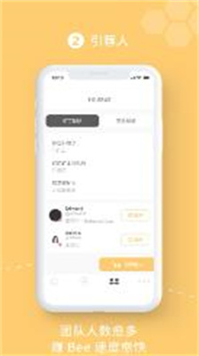 bee挖矿app最新版本下载_bee挖矿官方版下载v1.6.0.0 安卓版 运行截图2