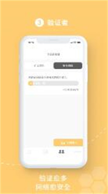 bee挖矿app最新版本下载_bee挖矿官方版下载v1.6.0.0 安卓版 运行截图3