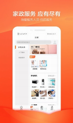 今往app下载官方版_今往app下载最新版v2.0.09 手机版 运行截图2