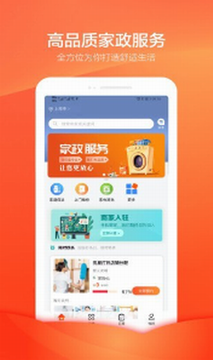 今往app下载官方版_今往app下载最新版v2.0.09 手机版 运行截图1