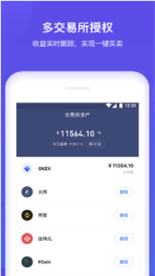 bitkeep交易所app下载_bitkeep交易所官网版下载v6.32.2 最新版 运行截图2