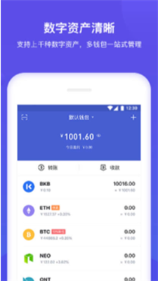 bitkeep交易所app下载_bitkeep交易所官网版下载v6.32.2 最新版 运行截图1