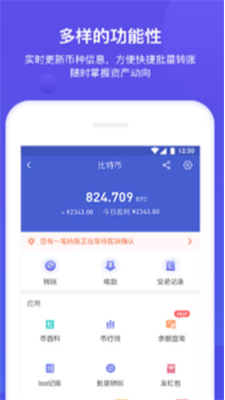 bitkeep交易所app下载_bitkeep交易所官网版下载v6.32.2 最新版 运行截图3