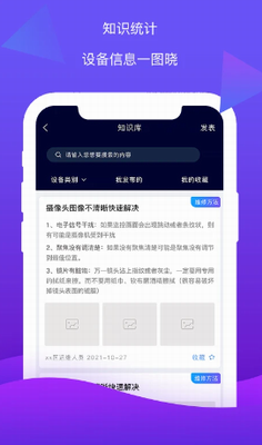 云检通app下载最新版本安装_云检通app下载官方版v1.2.4 手机版 运行截图1