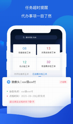 云检通app下载最新版本安装_云检通app下载官方版v1.2.4 手机版 运行截图3