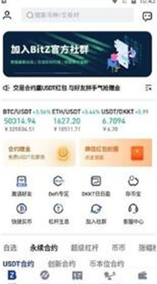 bitznet官网下载苹果版本_bitznet官网中文APP下载v3.4.4 安卓版 运行截图2