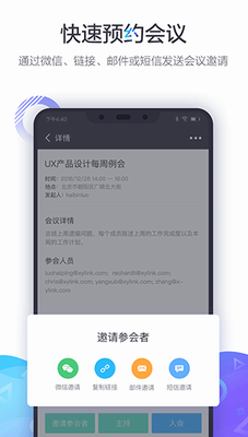 小鱼易连app官方下载_小鱼易连免费下载v3.9.3 安卓版 运行截图2