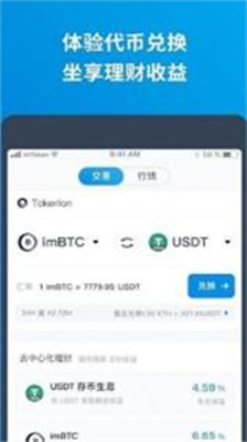 ETH免费挖矿APP下载_eth挖矿下载手机版v1.7 最新版 运行截图2