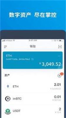 ETH免费挖矿APP下载_eth挖矿下载手机版v1.7 最新版 运行截图1