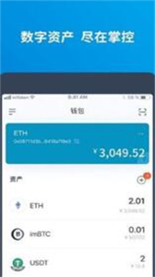 ETH免费挖矿APP下载_eth挖矿下载手机版v1.7 最新版 运行截图3