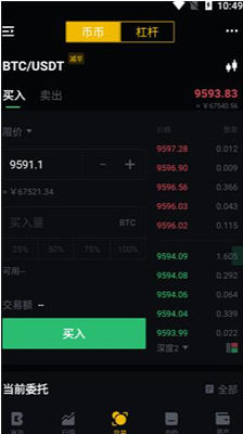 biki交易所app下载苹果版_biki交易所官网版手机版下载v4.8.5 最新版 运行截图1