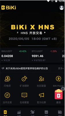 biki交易所app下载苹果版_biki交易所官网版手机版下载v4.8.5 最新版 运行截图2