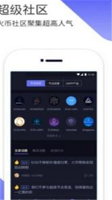 coinstore交易所app下载_coinstore交易所下载手机版v1.0 最新版 运行截图2