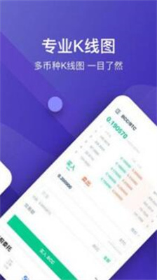 bitop交易所官网版下载_bitop交易所最新版下载v1.6 安卓版 运行截图2