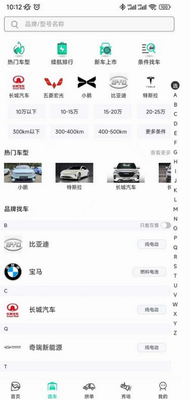 电动之家app下载官网版_电动之家app下载免费版v3.1.8 最新版 运行截图1