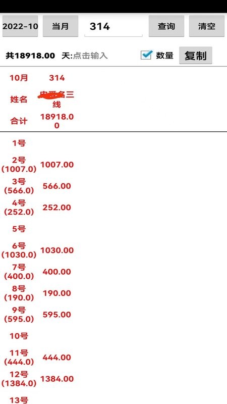 平中软件下载-平中扫码软件app下载v09.11.07-28 安卓版 运行截图1