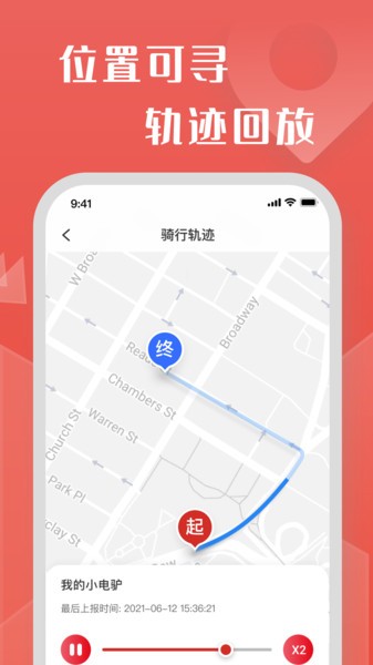 牛丁智能手表app下载-牛丁智能电动车下载v1.1.0 安卓版 运行截图2