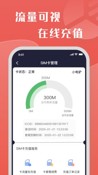 牛丁智能手表app下载-牛丁智能电动车下载v1.1.0 安卓版 运行截图3