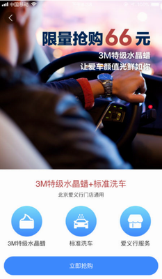 车主惠app下载官方版_车主惠app下载安装最新版v3.0.3 免费版 运行截图1