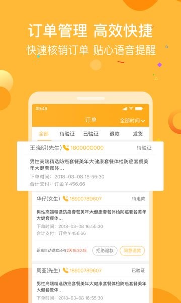 160商户app下载-160商户中心下载v1.9.3.1 安卓版 运行截图4