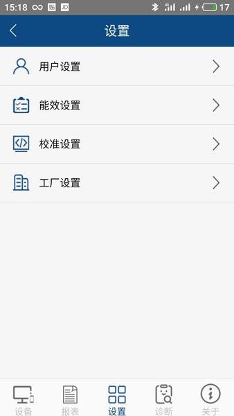 科迈捷流量计app下载-科迈捷智能流量计app下载v4.10.1 官方安卓版 运行截图2