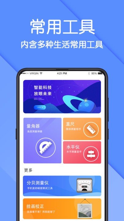 AR测量尺app下载-AR测量尺软件下载v4.1.8 安卓版 运行截图1