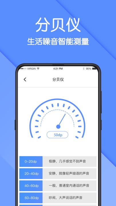 AR测量尺app下载-AR测量尺软件下载v4.1.8 安卓版 运行截图2