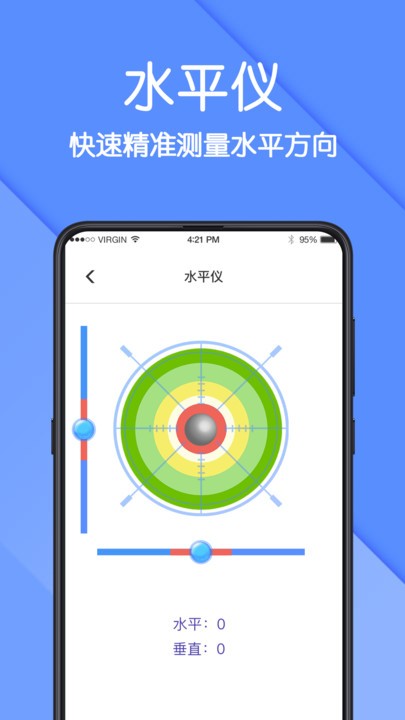 AR测量尺app下载-AR测量尺软件下载v4.1.8 安卓版 运行截图4