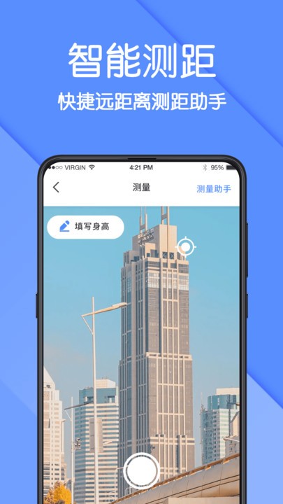 AR测量尺app下载-AR测量尺软件下载v4.1.8 安卓版 运行截图3