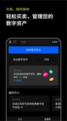 ebuycoin交易所app下载_ebuycoin交易所官网版下载v5.7.3 安卓版 运行截图1