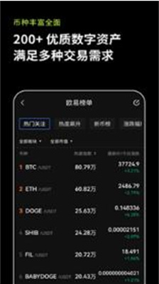 ebuycoin交易所app下载_ebuycoin交易所官网版下载v5.7.3 安卓版 运行截图3