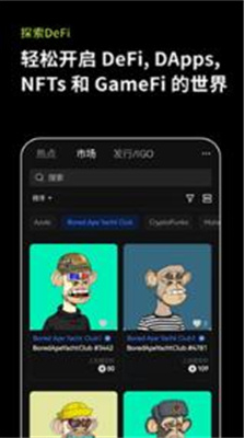 ebuycoin交易所app下载_ebuycoin交易所官网版下载v5.7.3 安卓版 运行截图2