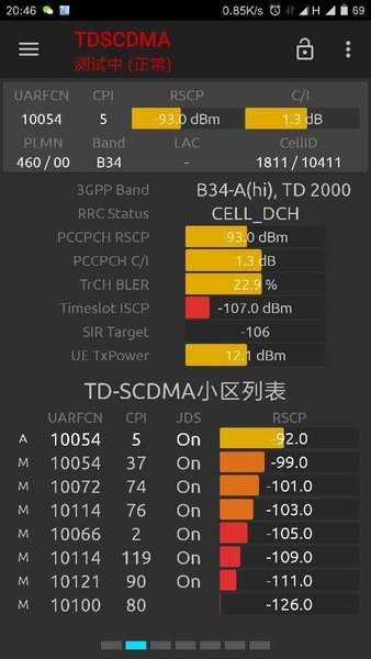 网络信号大师免root最新版下载-网络信号大师官方版下载v4.6.25 安卓版 运行截图4