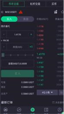 MEXC交易所app下载_MEXC交易所官网下载中文版v6.1 最新版 运行截图1
