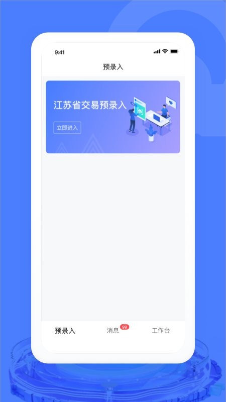 汽车交易宝下载安装-汽车交易宝平台下载v1.8.1 安卓版 运行截图4