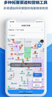 易拓客软件下载2024_易拓客app下载最新版v2.7.3 官方版 运行截图3