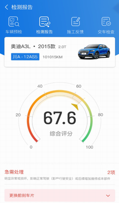 知车app下载官网版_知车app下载最新版v4.3.7 手机版 运行截图2