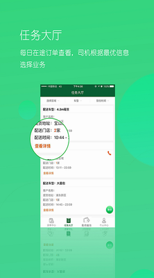 唯捷城配下载2024_唯捷城配app下载最新版v6.1.6 官方版 运行截图1