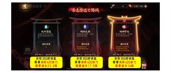 阴阳师全新版本祸神盛宴攻略