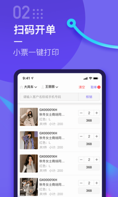 云e宝app官方下载_云e宝app下载最新版v3.8.30 手机版 运行截图1