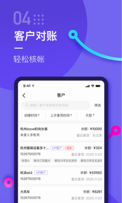 云e宝app官方下载_云e宝app下载最新版v3.8.30 手机版 运行截图2