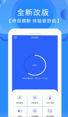 手机清灰软件下载2024版_手机清灰app下载安装最新版v2.6.2 免费版 运行截图1