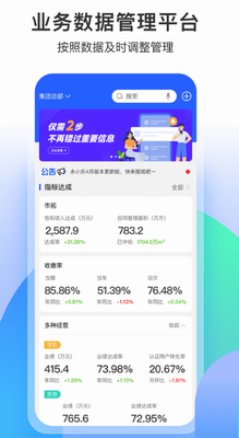 永小乐app安卓版下载_永小乐官网下载v1.5.2 最新版 运行截图2