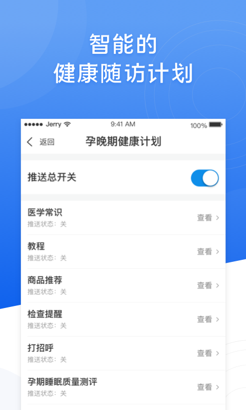 布谷医生软件下载-布谷医生平台下载v4.8.8 安卓版 运行截图1