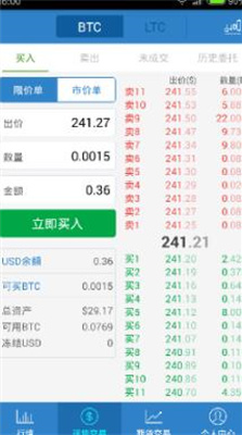 coinbig交易所官网版下载_coinbig交易所app下载v6.0.7 最新版 运行截图2