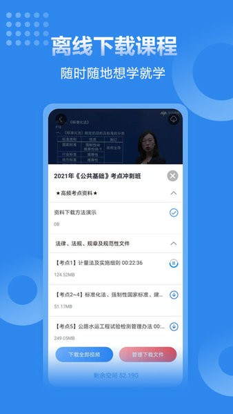 速题库app下载-速题库官方版下载v3.4.6 安卓版 运行截图4