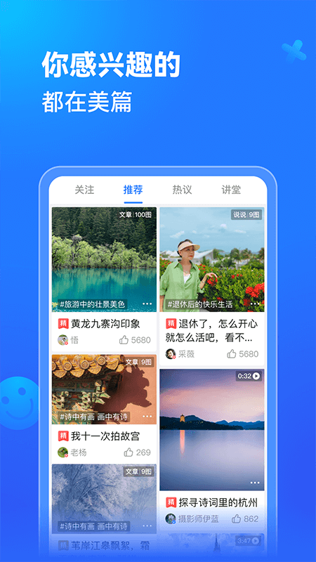 美篇app下载安装官方免费-美篇相册制作免费下载v10.7.0 安卓最新版 运行截图2