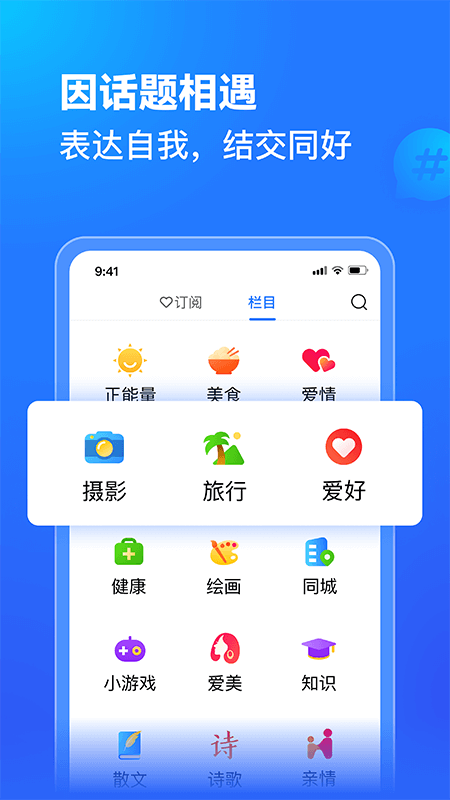 美篇app下载安装官方免费-美篇相册制作免费下载v10.7.0 安卓最新版 运行截图4